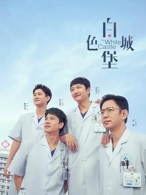城中十二时 热播电视剧全集免费